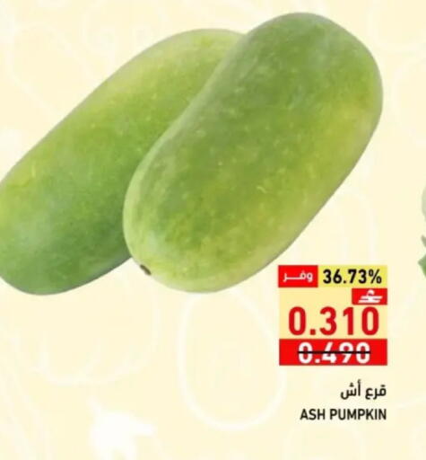 Pumpkin available at رامز in عُمان - مسقط‎