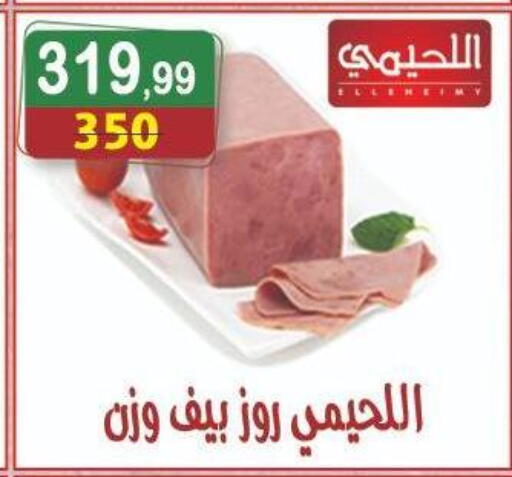 available at Hyper Eagle in Egypt - Cairo