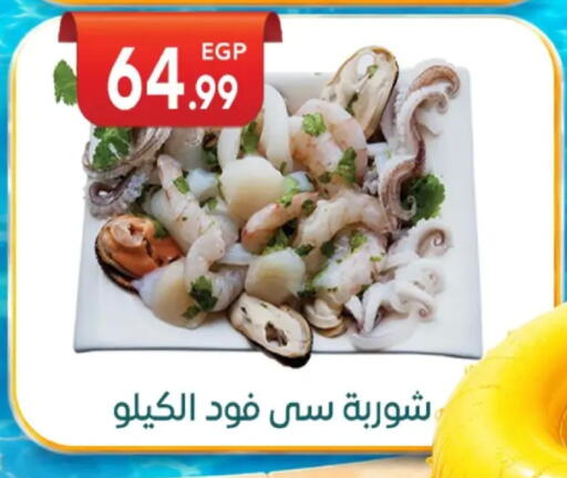 available at أولاد المحاوى in Egypt - القاهرة