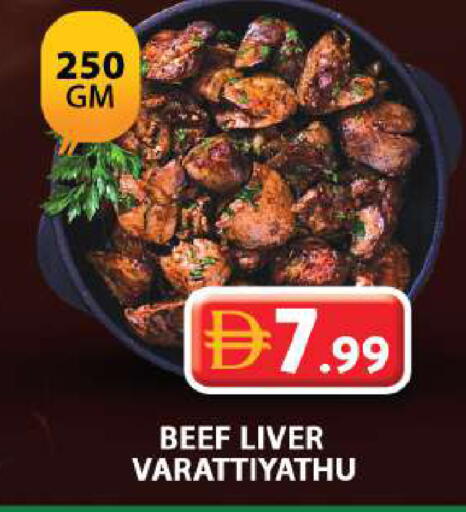 available at جراند هايبر ماركت in الإمارات العربية المتحدة , الامارات - دبي