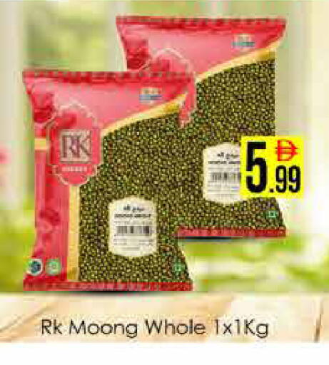 available at ايكو مول & ايكو هايبرماركت in الإمارات العربية المتحدة , الامارات - دبي