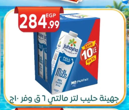 available at أولاد المحاوى in Egypt - القاهرة