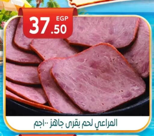 available at أولاد المحاوى in Egypt - القاهرة