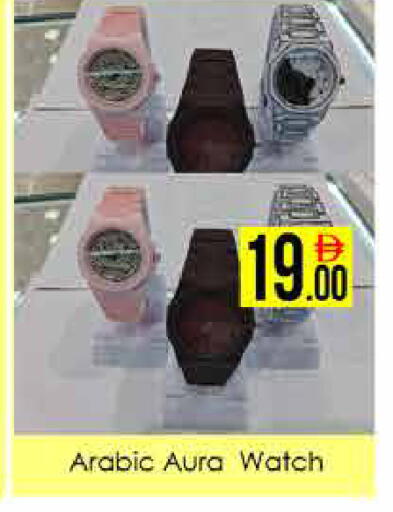 available at ايكو مول & ايكو هايبرماركت in الإمارات العربية المتحدة , الامارات - دبي