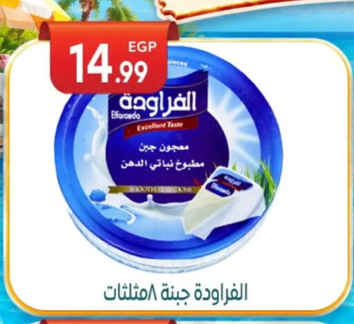 available at أولاد المحاوى in Egypt - القاهرة