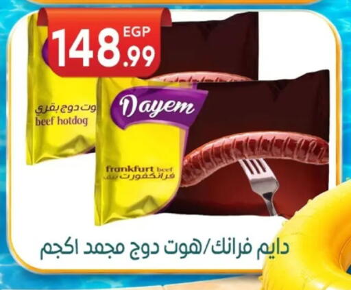available at أولاد المحاوى in Egypt - القاهرة