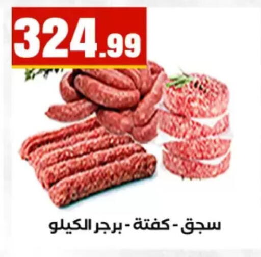 available at El Mahlawy Stores in Egypt - Cairo