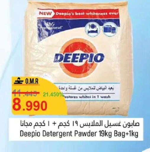 available at حور العين هايبرماركت in عُمان - صلالة