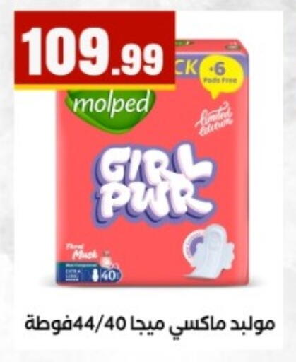 available at مارت فيل in Egypt - القاهرة