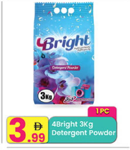 available at مركز كل يوم in الإمارات العربية المتحدة , الامارات - رَأْس ٱلْخَيْمَة