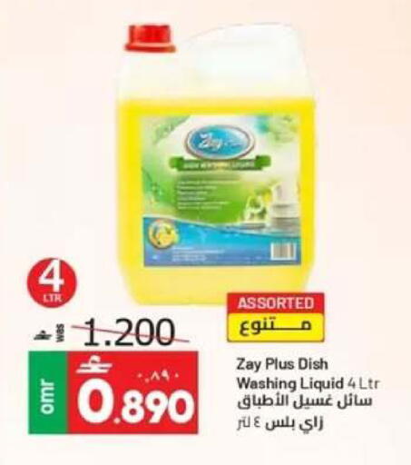 available at Muscat Golden Hypermarket in Oman - Sohar