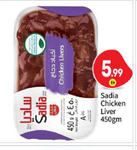 available at بيج مارت in الإمارات العربية المتحدة , الامارات - أبو ظبي