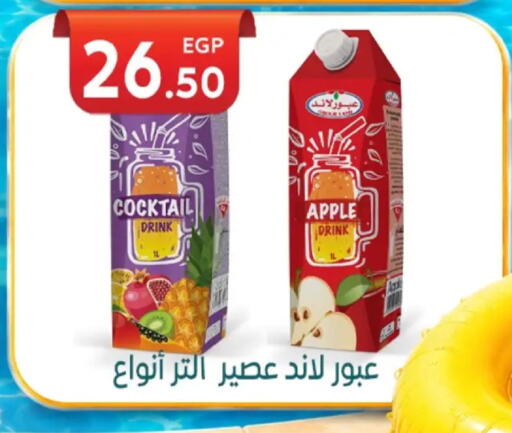 Apple available at أولاد المحاوى in Egypt - القاهرة