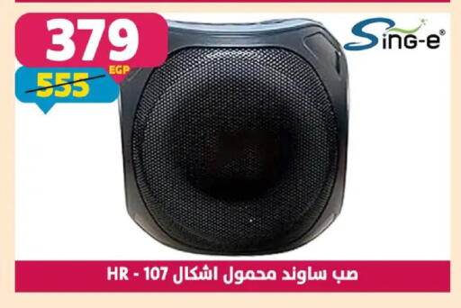 available at سنتر شاهين in Egypt - القاهرة