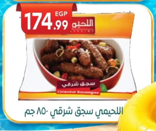 available at أولاد المحاوى in Egypt - القاهرة