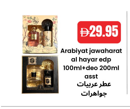 available at Best Coop Discounts Hypermarket in UAE - Dubai