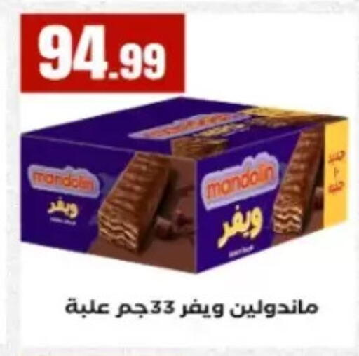available at El Mahlawy Stores in Egypt - Cairo