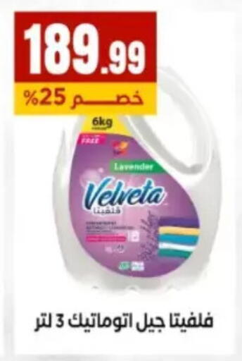 available at El Mahlawy Stores in Egypt - Cairo