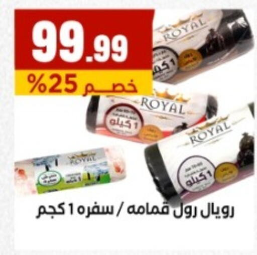 available at مارت فيل in Egypt - القاهرة