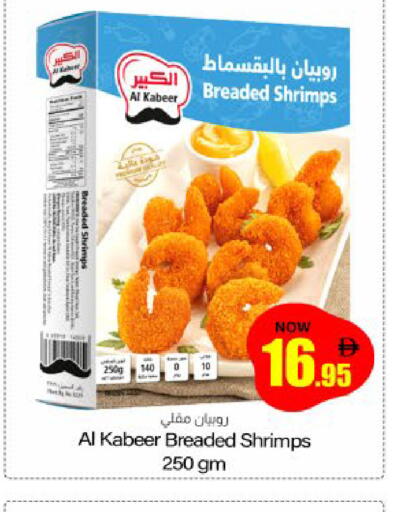 available at Meem Sajidha in UAE - Sharjah / Ajman