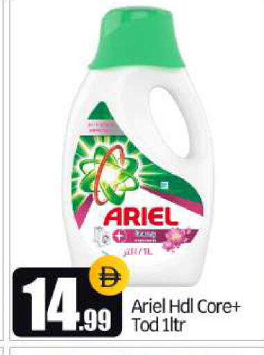 available at BIGmart in UAE - Dubai