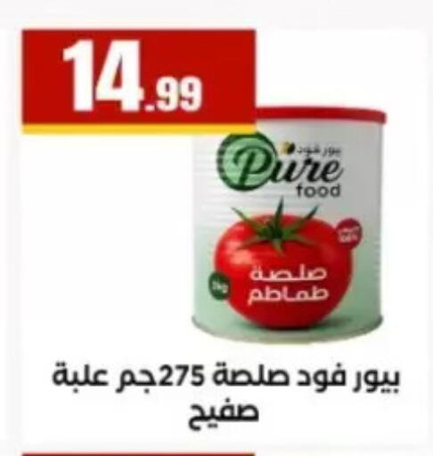 available at El Mahlawy Stores in Egypt - Cairo