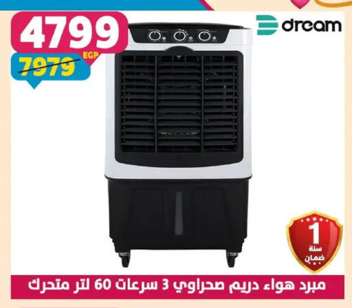 available at Shaheen Center in Egypt - Cairo