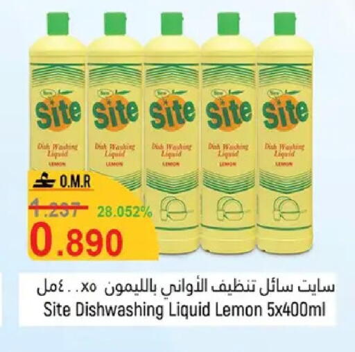 Lemon available at حور العين هايبرماركت in عُمان - صلالة