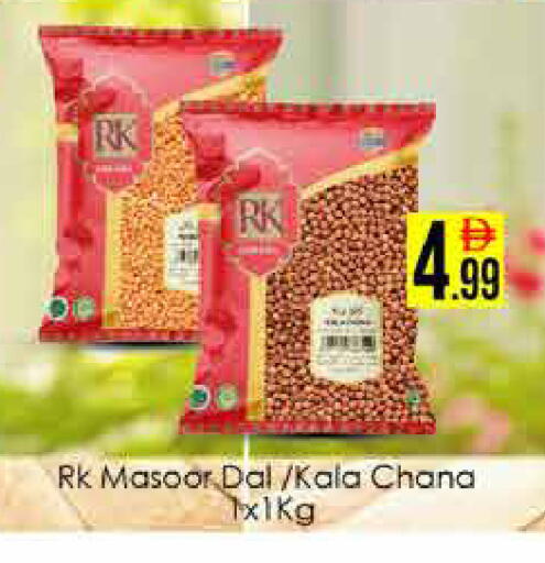 available at ايكو مول & ايكو هايبرماركت in الإمارات العربية المتحدة , الامارات - دبي