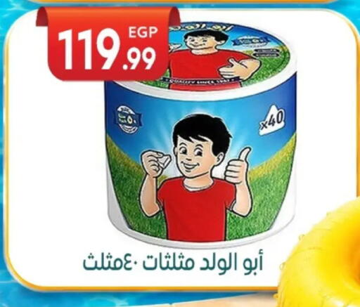 available at أولاد المحاوى in Egypt - القاهرة