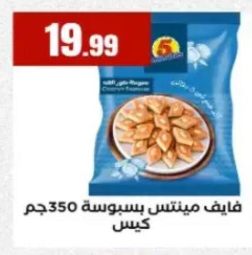 available at El Mahlawy Stores in Egypt - Cairo