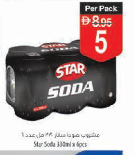 available at Safeer Market in UAE - Ras al Khaimah