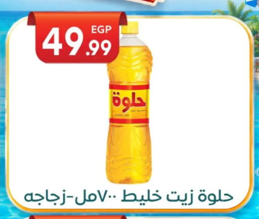 available at أولاد المحاوى in Egypt - القاهرة