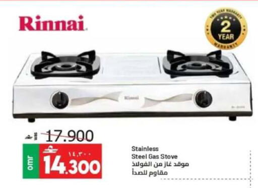 available at Muscat Golden Hypermarket in Oman - Sohar