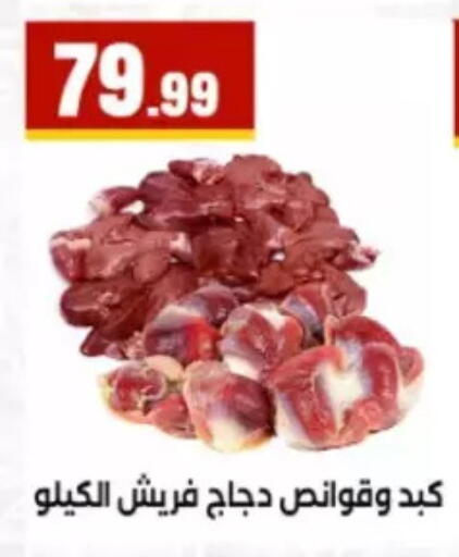 available at El Mahlawy Stores in Egypt - Cairo