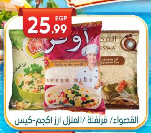 available at أولاد المحاوى in Egypt - القاهرة