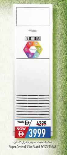 available at Safeer Market in UAE - Ras al Khaimah