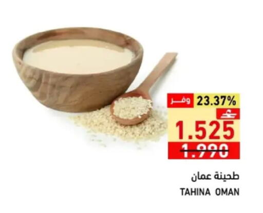 available at Ramez  in Oman - Muscat