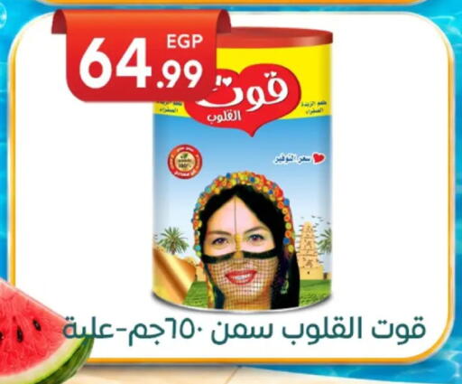 available at أولاد المحاوى in Egypt - القاهرة