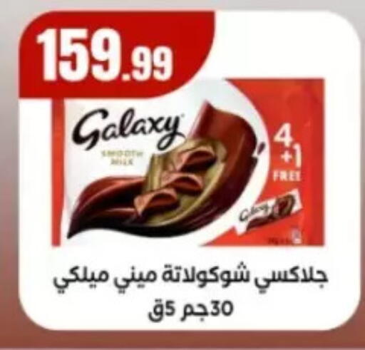 available at El Mahlawy Stores in Egypt - Cairo