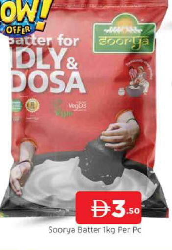 available at AL MADINA (Dubai) in UAE - Dubai