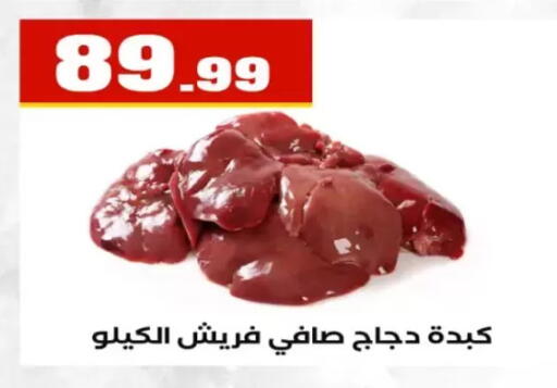 available at El Mahlawy Stores in Egypt - Cairo