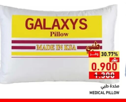 available at رامز in عُمان - مسقط‎