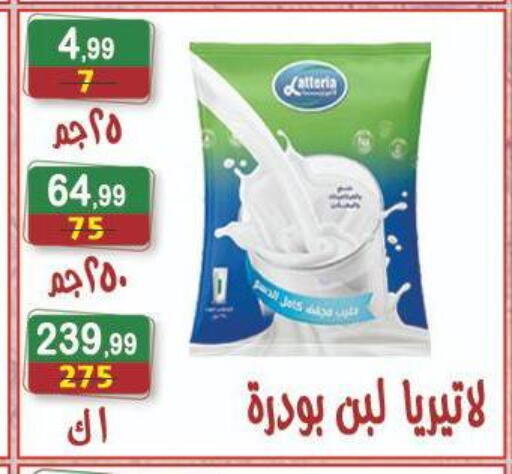 available at هايبر النسر in Egypt - القاهرة