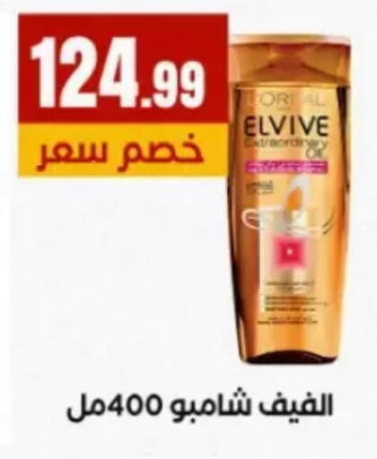 available at El Mahlawy Stores in Egypt - Cairo