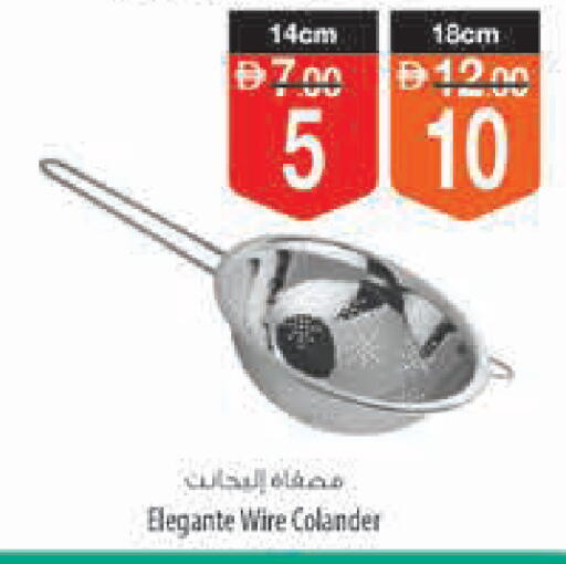 available at Safeer Market in UAE - Ras al Khaimah