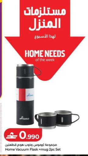 available at لولو هايبر ماركت in عُمان - صُحار‎
