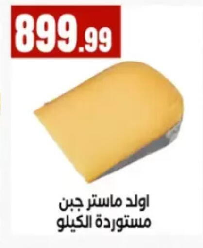 available at El Mahlawy Stores in Egypt - Cairo