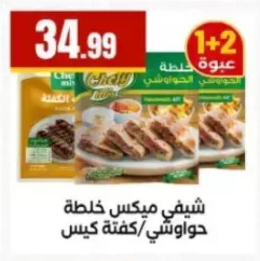 available at El Mahlawy Stores in Egypt - Cairo