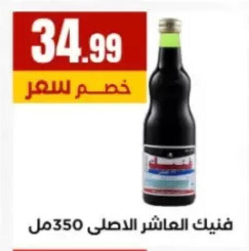 available at El Mahlawy Stores in Egypt - Cairo